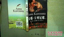 安娜卡列尼娜句子