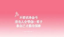 克服困难的成语