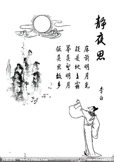 描写月光夜景的诗