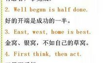 爱的名言名句英文