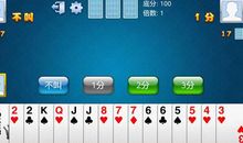 斗地主的经典句子