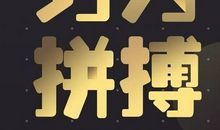 励志的早安句子