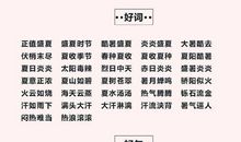 描写老师的好句