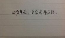 爱自己爱生活经典语录