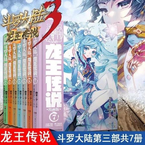 斗罗大陆经典句