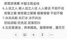 三到六年级的谚语