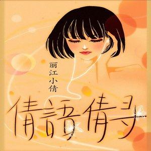 QQ个性签名想念某人