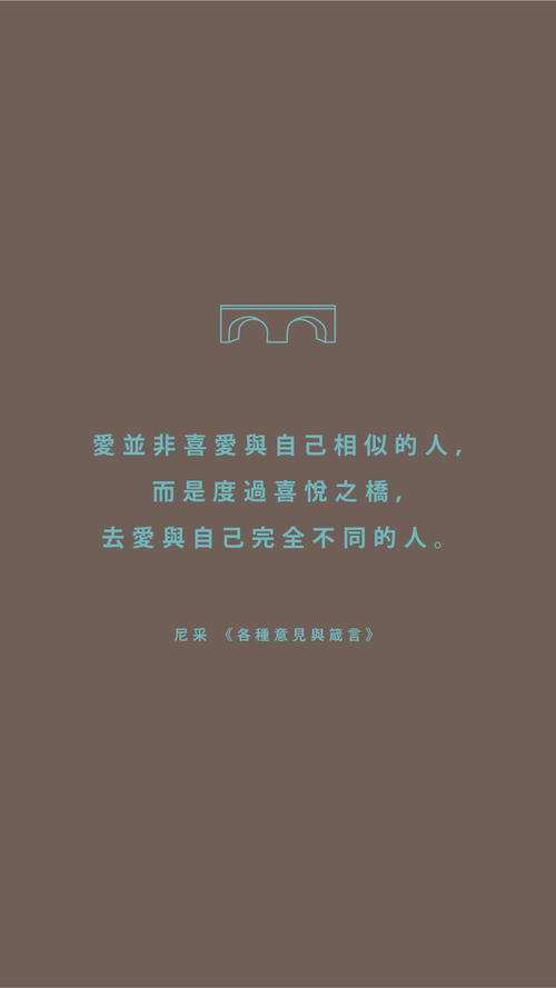 尼采的爱情语录