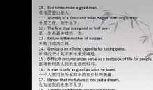 用英语说一句名言