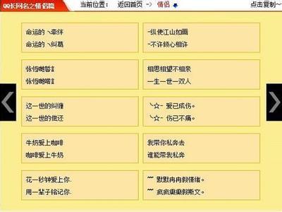 QQ屏幕名称大全女孩伤心