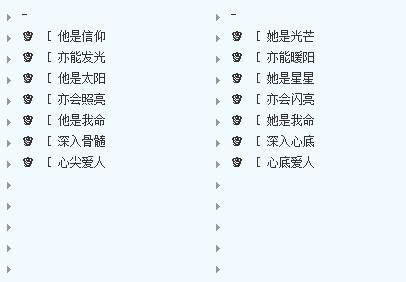 QQ个性情侣签名本