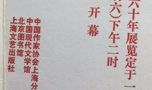 巴金说过的名言