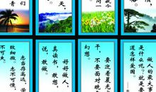 三年级名言大全