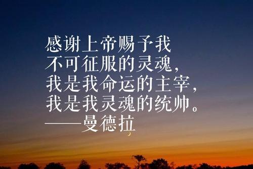 曼德拉·马克西姆