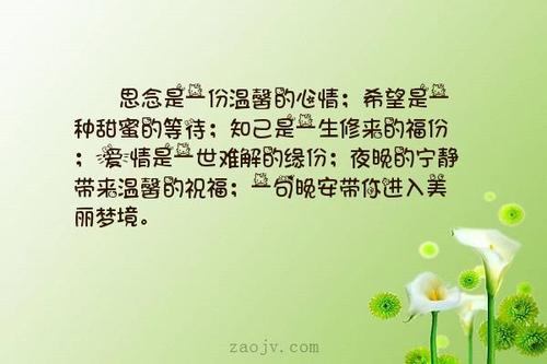 关于爱情祝福的诗