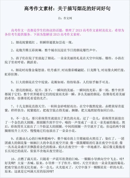 描述四个季节的好句子