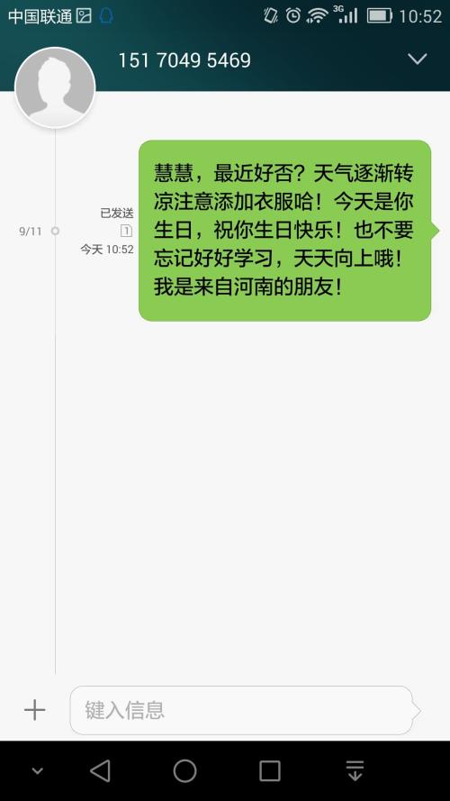 朋友有手术的祝福留言