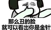 骂女生的话越毒越好