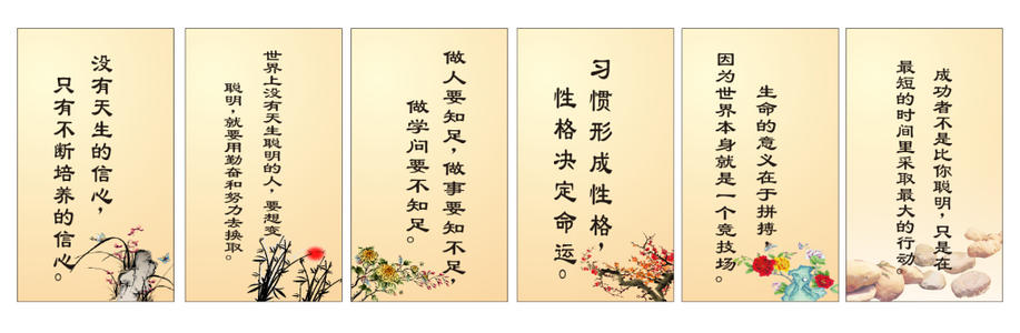 关于生活态度的座右铭