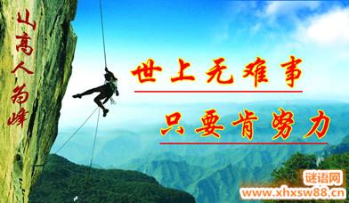 九年级励志座右铭