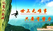 九年级励志的格言