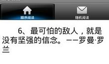 销售人员励志名言