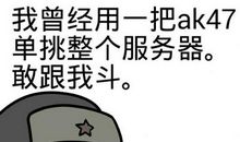 搞笑埋汰人的话