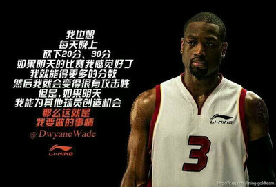 NBA明星励志名言