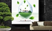 保护水资源的标语