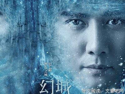 魔幻城市经典句