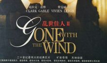 乱世佳人经典台词英文