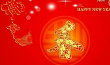 企业拜年祝福语