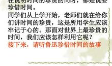 珍惜时间的名人名言少