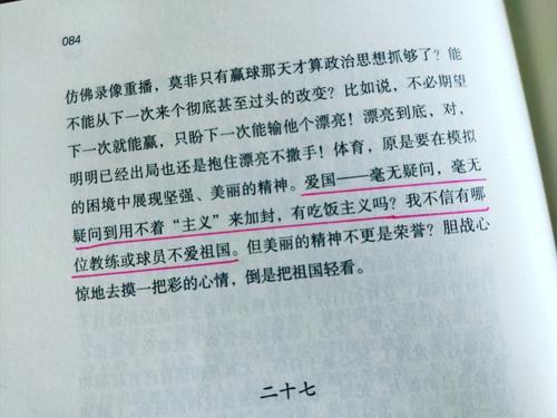 阅读漂亮的句子