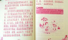 一年级日常谚语