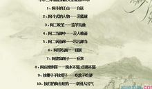 三年级谚语有哪些