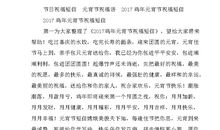 鸡年感恩祝福短信