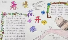 美丽的春天好词好句