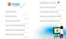 三年级课内谚语大全