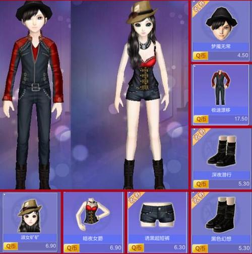 QQ舞蹈情侣心情