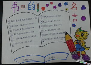 箴言四年级上课本