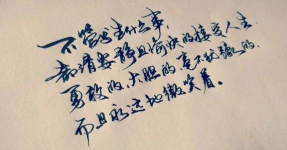 理解生活中的经典句子