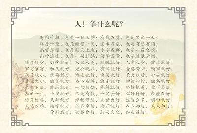 珍惜时间座右铭