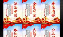 安全法制教育标语