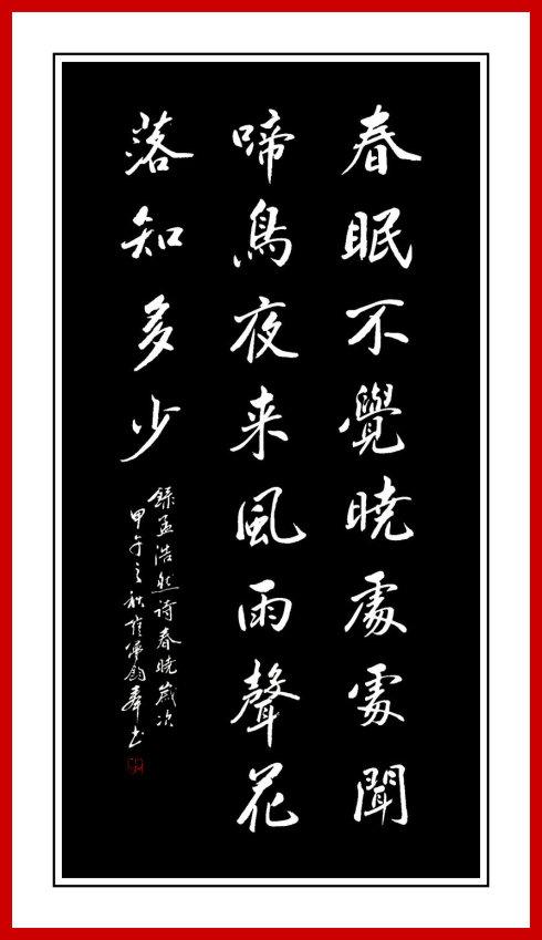 八字经典经文