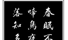 八字经典诗句