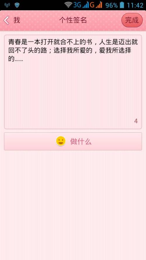 分手后的QQ签名