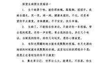 朋友生病了祝福语