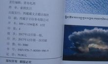 下雨前气象谚语