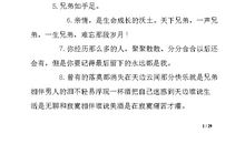 描述姐妹情深的句子